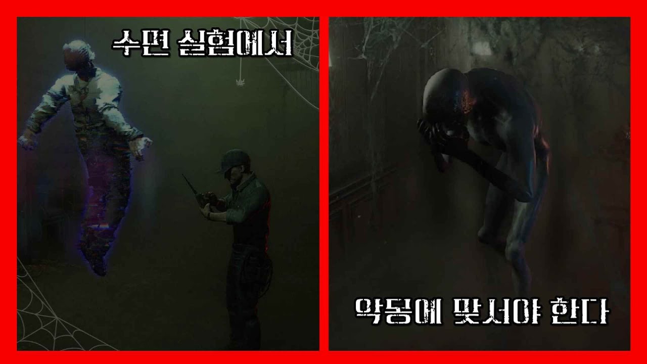 끔찍한 악몽에서 살아남아야 한다..!｜Dream Eaters.exe (Demo)