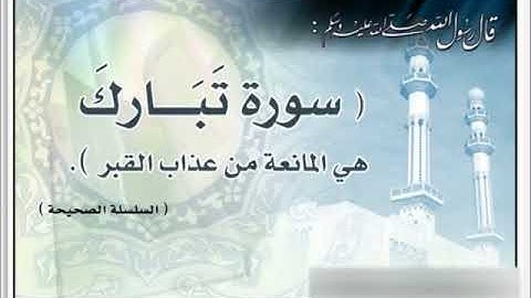 67  Al Mulk   Ahmed Al Ajmi أحمد بن علي العجمي سورة الملك720p