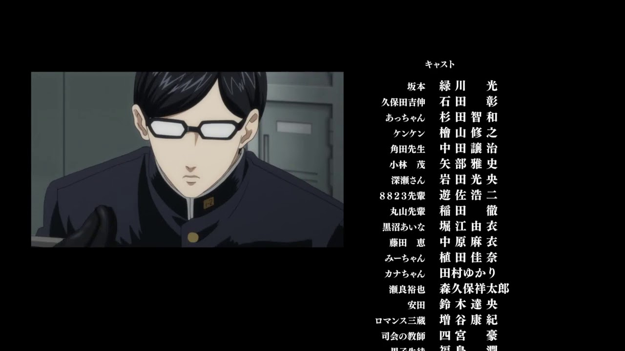 Sakamoto De Su Ga Ending Last Episode Youtube Sakamoto De Su Ga Ending Last Episode Youtube