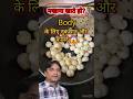 Makhana Safe Hai But Limit Mein/makhana/मखाना/तल मखाना/मखाना लावा/मखाना के फायदे और नुकसान/देसी/desi