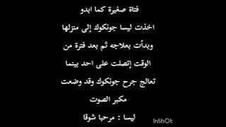 الحلقة الرابعة { حب المافيا } رواية بلاكتان