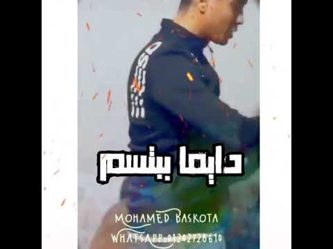 حالة واتس 2021 مش كل اما اضحك حمو طيخا
