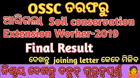 Soil conservation Extension Worker -2019 Final Result