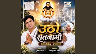 Utho Satnami