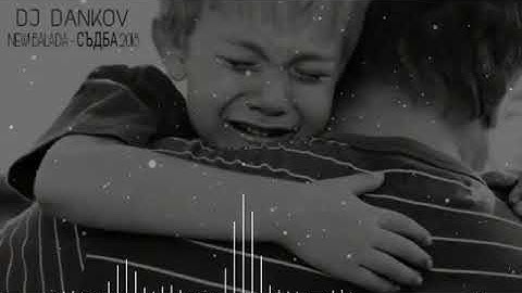 Това е за всики с тежка съдба