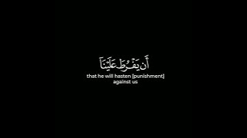 قالا ربنا إنا نخاف شاشه سوداء | كرومات قرآن كريم | يوسف عثمان حالات واتس