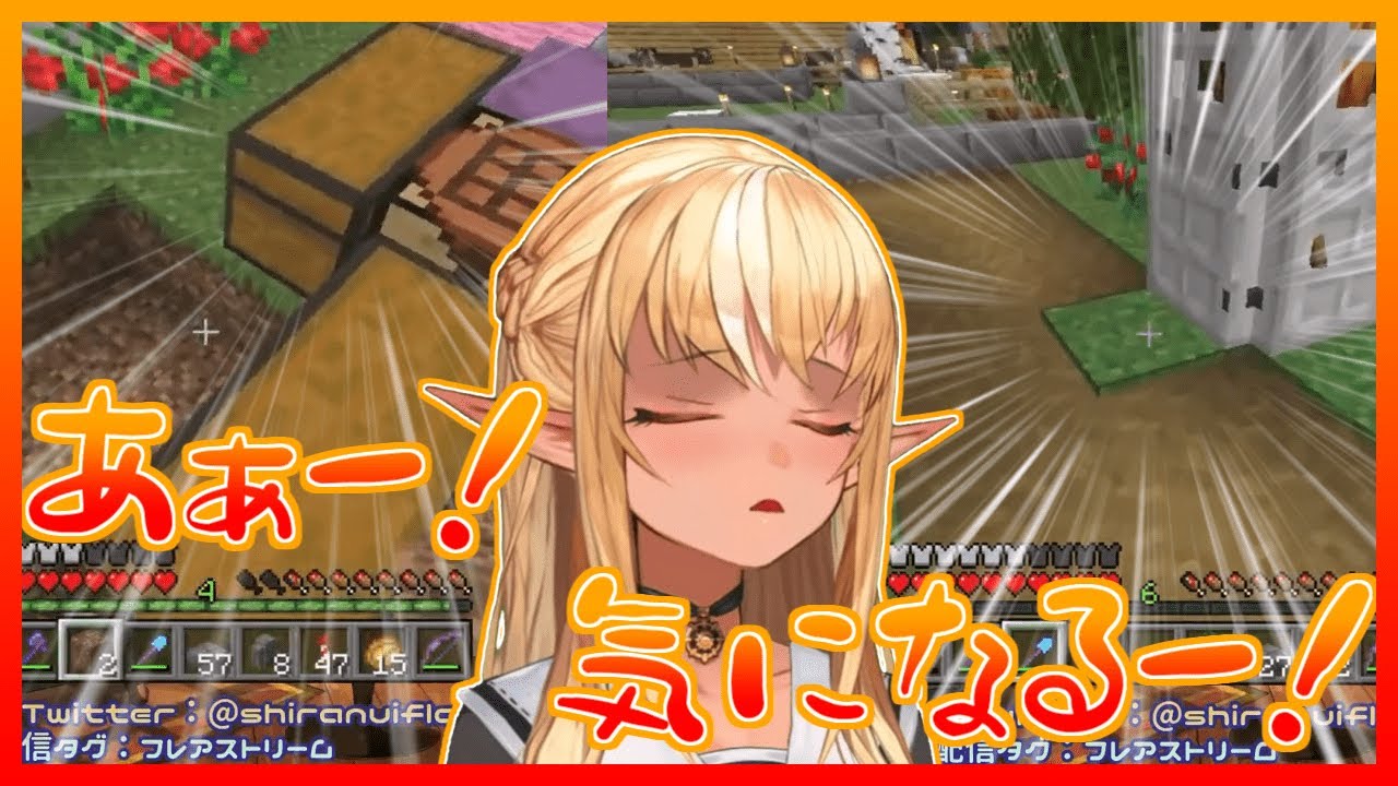 【マイクラ】気になってしょうがないフレアちゃん【不知火フレア】