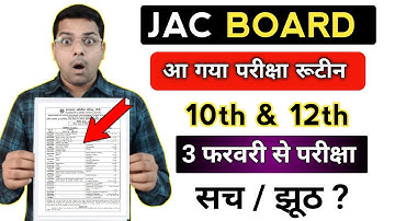 परीक्षा रूटीन 😳 जारी | JAC Exam date sheet 2026 | Jac board Class 10 & 12 Exam routine 2026