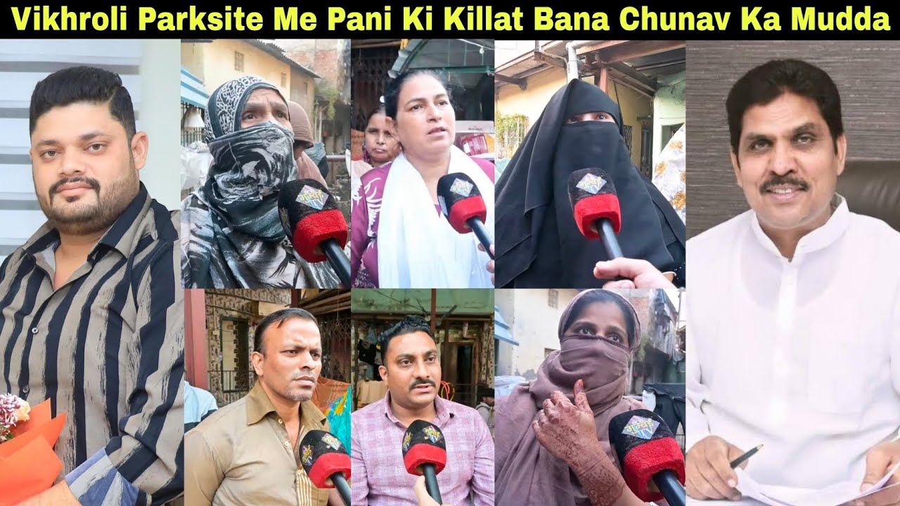 विक्रोली Parksite में पानी की किल्लत से लोग परेशान चाहते है परिवर्तन. | Ward 124 | MUMBAI TV |