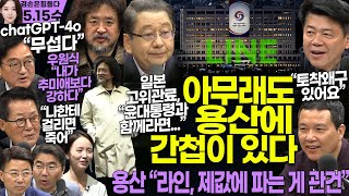 김어준의 겸손은힘들다 뉴스공장 2024년 5월 15일 수요일 [이봉렬, 겸손NSC, 우원식, 박지원, 양지열, 조상호, 스포츠공장]