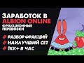 Заработок в Albion Online: фракционные перевозки, подробный гайд