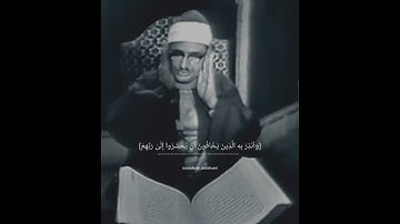 حالات واتس قران كريم | محمد صديق المنشاوي | تلاوة مرئيه نادرة