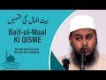 Baitulmaal ki qisme  shaikh muhammad muadh abu quhafah  masjideibadurrahman  