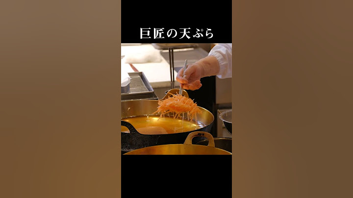 磨き抜かれた熟練の技「てんぷら近藤」 #shorts