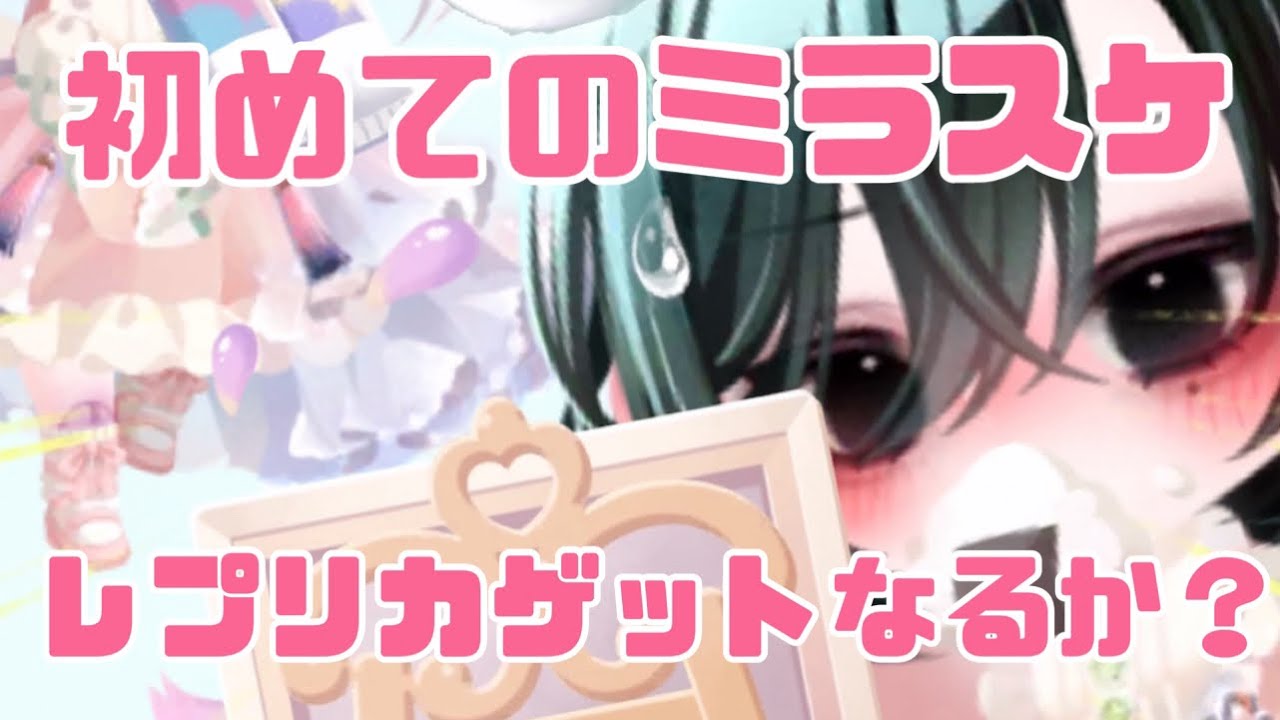 初めてのミラクルスケッチやっていこう‼️【#ポケツイ 】【#ポケコロツイン 】