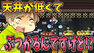 【スーパーマリオメーカー#230】テクニック系スピランで大苦戦！？【Super Mario Maker】ゆっくり実況プレイ