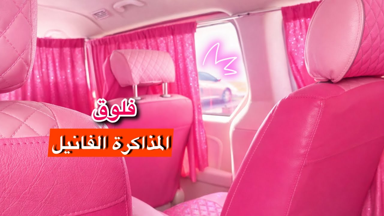 امتحانات الفانيل في كلية العلوم الاجتماعية |vlog