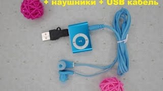 Посылка из Китая №45 с Aliexpress.com - Плеер MP3 mini (MINI clip MP3 Player) Посылка из Китая №45 с Aliexpress.com - Плеер MP3 mini (MINI clip MP3 Player)