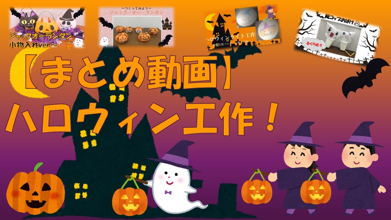 Compilation] Halloween Crafts! 🎃 - YouTube