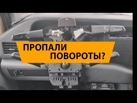 Пропали повороты на Спринтере (Решение)