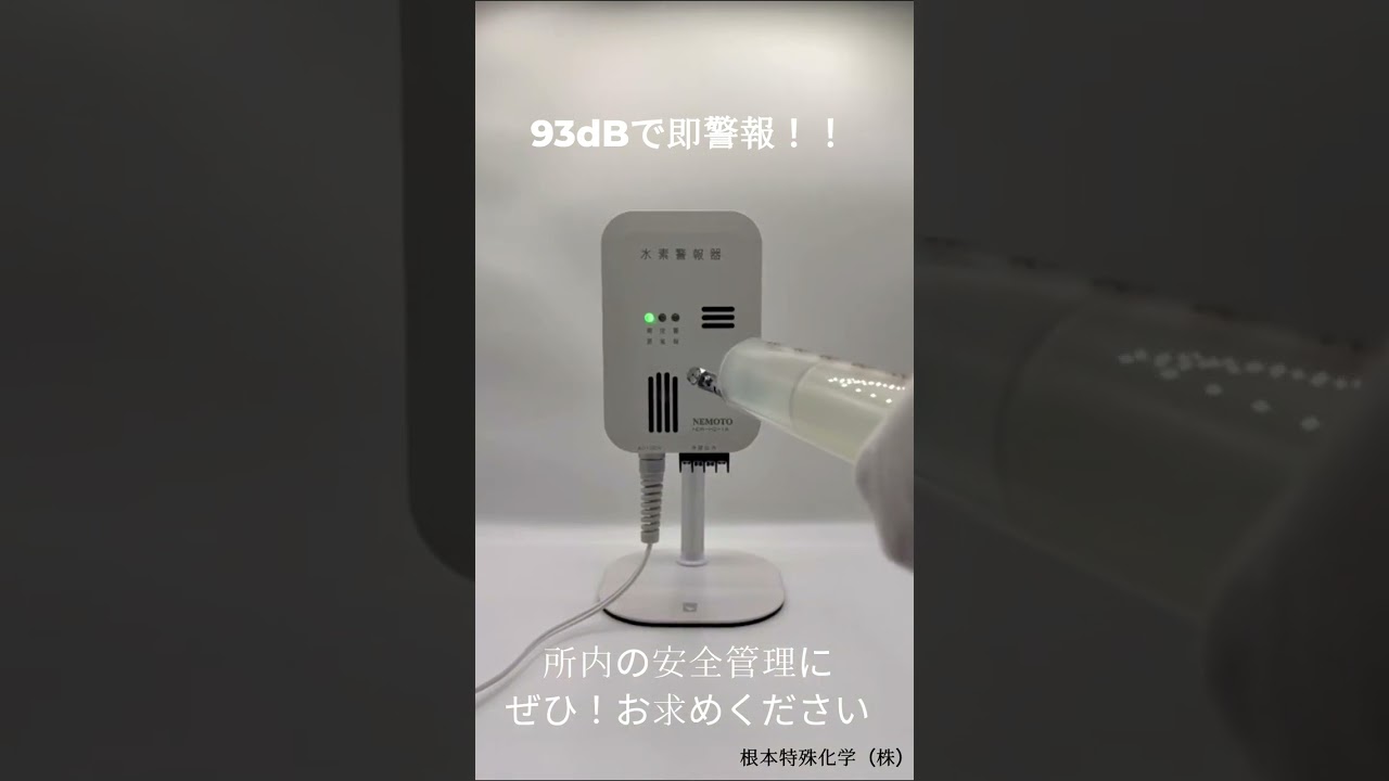 3-9805-01 水素警報器 検査成績書付き NDR-H2-1A 【AXEL】 アズワン