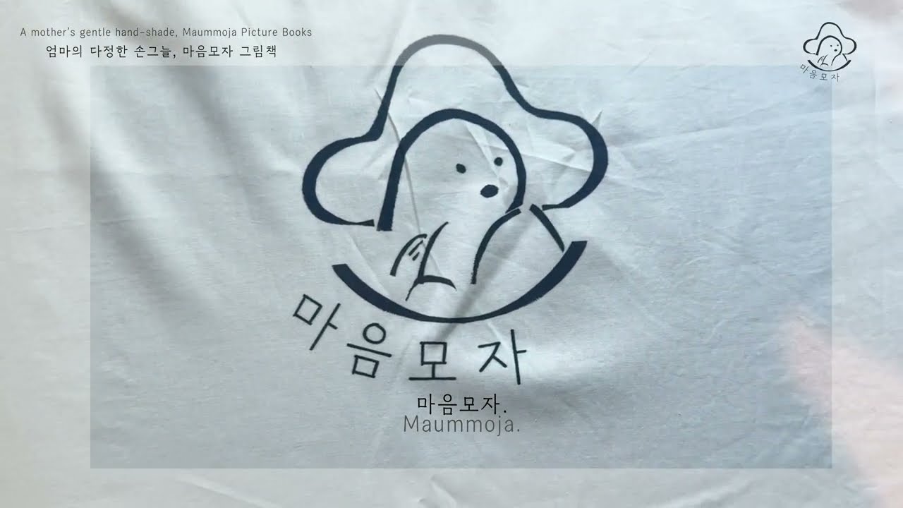 마음모자 도서 소개 영상 (2025.06)