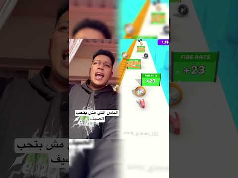 بتحب الصيف ولا الشتا
