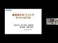 「鏡像異性体（キラル）を作り分ける方法」明治大学　理工学部　物理学科　専任教授　楠瀬 博明