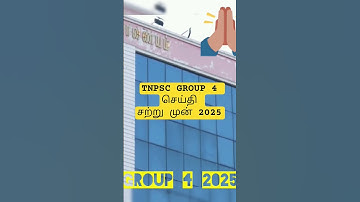 TNPSC GROUP 4 RELEASE NEW UPDATE 2025 #tnpsc #group4 #tnpscgroup4 #tnpscupdates