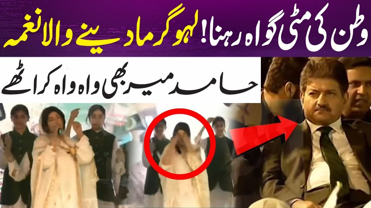 🇵🇰 "Watan Ki Mitti Gawah Rehna" 💔 Hamid Mir Gets Emotional | Tribute to Soldiers 🎖️ | Marka-e-Haq