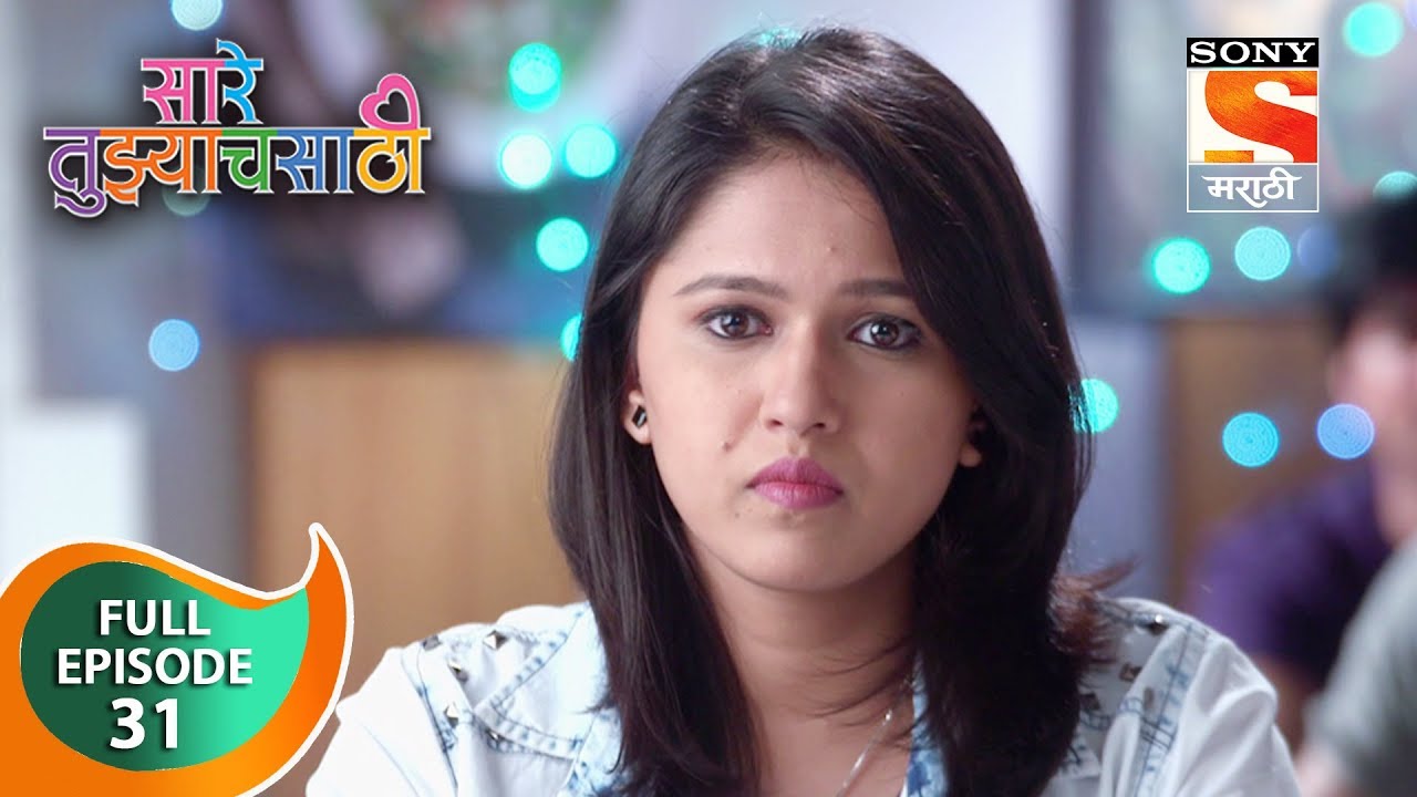 Saarey Tujyach Saathi - सारे तुझ्याचसाठी - Ep 31 - Full Episode - 24th September, 2018