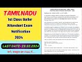 Tamilnadu 1st Class Boiler Attendant Exam Notification 2024 | Boiler Attendant Exam