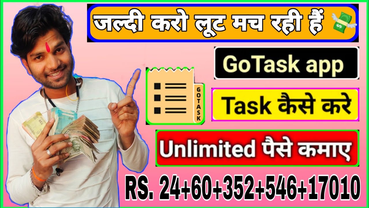 Gotask App । Gotask app में टास्क कैसे करे रोजाना पैसे डाले🏦खाते में.. How to do task in gotask app.