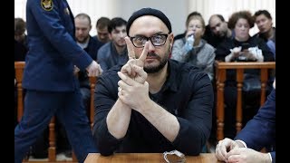 Кирилл Серебренников. Дело «Седьмой студии». Резул...