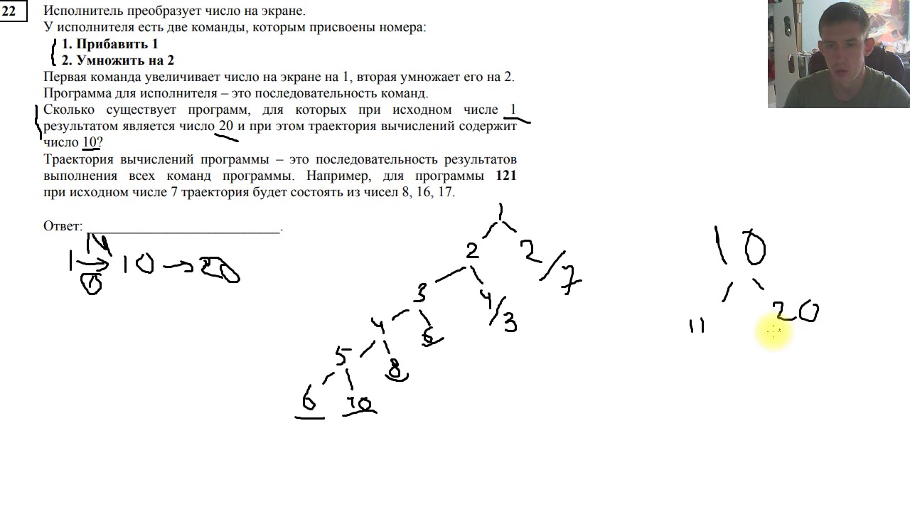 Решение 22 егэ информатика. 22 Задание ЕГЭ Информатика. Решение 22 задания ЕГЭ по информатике. 22 Задание ЕГЭ Информатика 2021. 22 Задание ЕГЭ Информатика 2023.