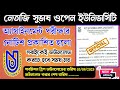 PG Assignment Notice Published 😱 | কবে থেকে ডাউনলোড করবে? বিস্তারিত জেনে নাও #nsou_exam