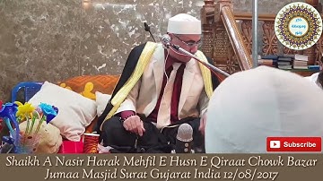 الشيخ عبد الناصر حرك  - تلاوة قصيرة وماتيسر من سورة اقرا ( الهند ) 2017 - 8 - 12