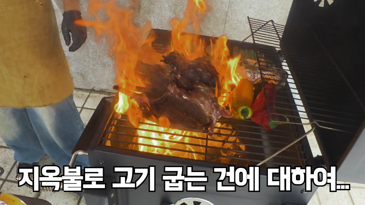 🔥지옥불에 고기 구워봤습니다 (정신 나간 촬영)