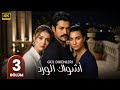Türk Dizisi | Gül dikenleri | 3. Bölüm | Başrol: Burak Özçivit - Burcu Özberk | 2025 4K