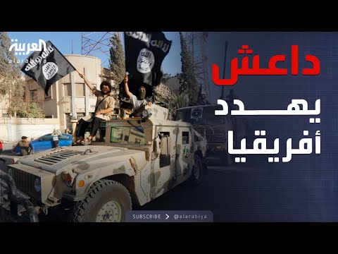 تحذير قادم من أفريقيا داعش يبني قوة كبيرة