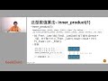11 泛型算法 数值算法