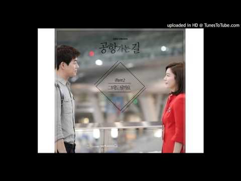 空港に行く道OST - YouTube