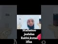 Mallattoo Jaalalaa Rabbi Kutaa 1ffaa Shekh Ismail Jamal
