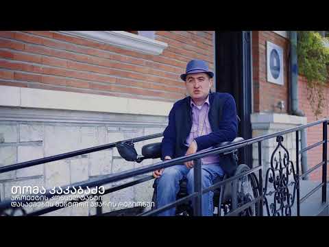 სიცოცხლის ხის დაფინანსებით ბათუმში სოციალური საწარმო გაიხსნა