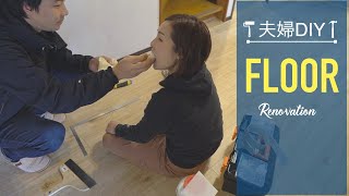 廊下リノベーション 点検口づくりとCF貼り【DIY#41】