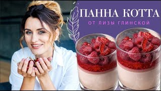 Chocolate Panna Cotta 😍 with raspberries by Liza Glinskaya😉