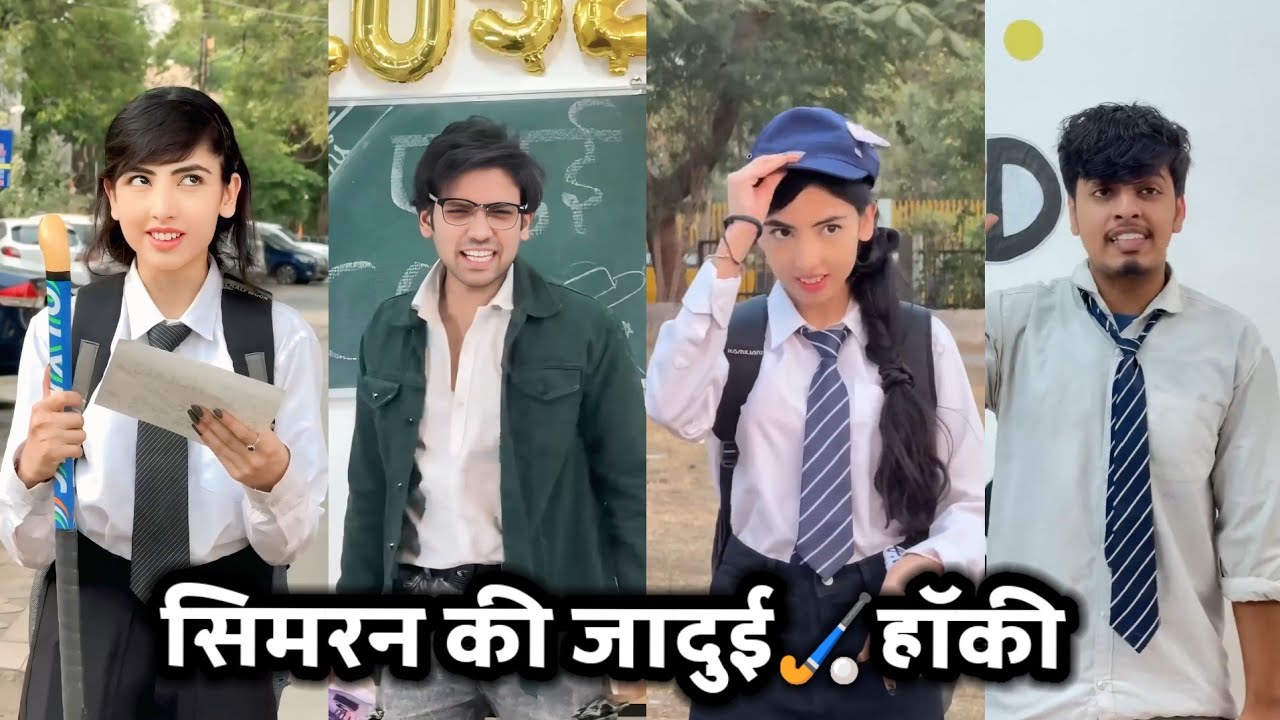 Simran ki Jaadui🏑Hockey || सिमरन की जादुई हॉकी || School Ki Video || Simran Ki Comedy Video ||