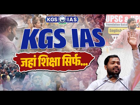 UPSC Preparation Vision 🎯 KGS IAS Sirf Classes ka nahi, ek Vision ka safar hai | Khan Global Studies