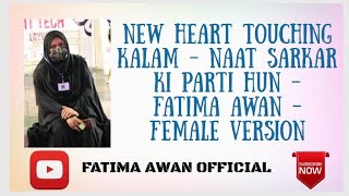 New Heart Touching Kalam  - Naat Sarkar Ki Parti Hun - Fatima Awan - Female Version