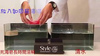 STYLE手工皂實驗操作 